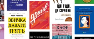 Мотиваційна література