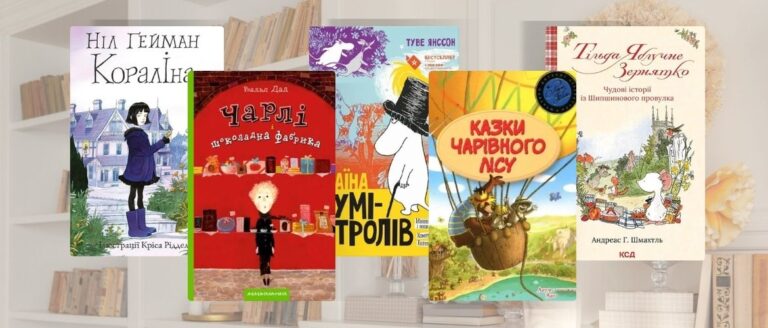 Дитячі книги