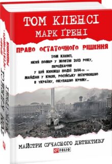 Право остаточного рішення