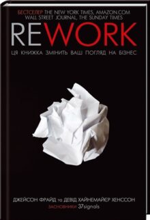 Rework