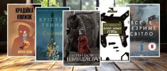 Книги про Другу світову війну