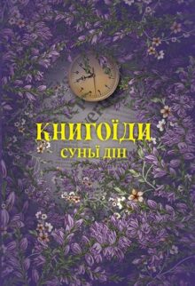 Книгоїди