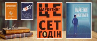 Книги про маркетинг