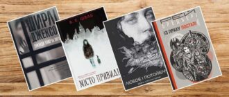 Книги про привидів