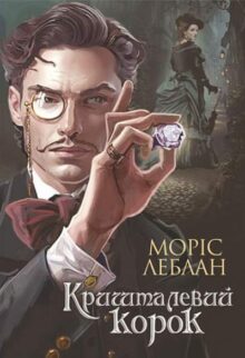 Кришталевий корок