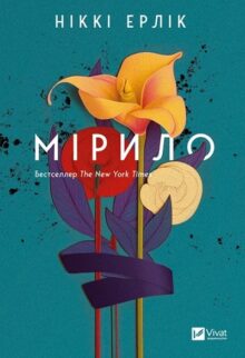 Мірило