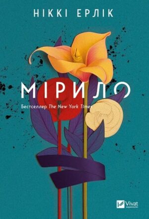 Мірило