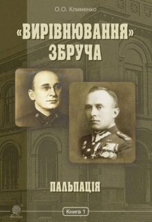 Пальпація