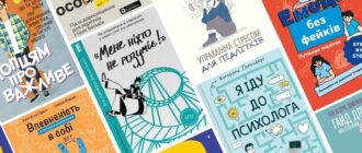 Психологічні книги для підлітків