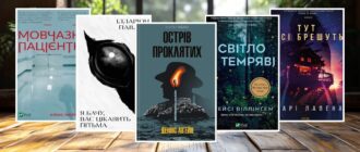 Трилери з неочікуваним кінцем