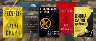 Цікаві книги