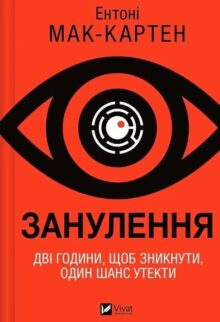 Занулення
