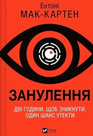Занулення