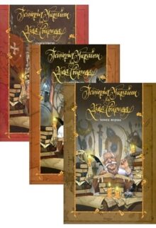 Історія України від Діда Свирида (комплект із 3 книг)