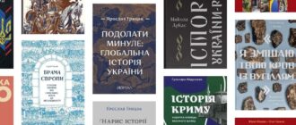 Книги про історію України