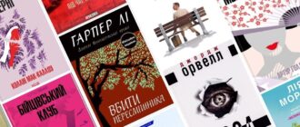Книги, які варто прочитати кожному