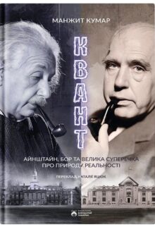 Квант