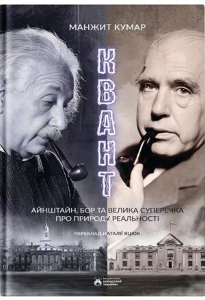 Квант