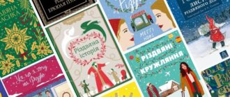 Різдвяні книги