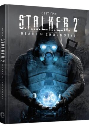 Світ гри S.T.A.L.K.E.R. 2. Heart of Chornobyl