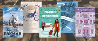Зимові книги