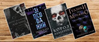 Дарк романи