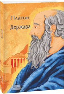 Держава