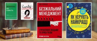 Книги про менеджмент