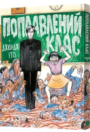 Поплавлений клас