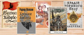 Пригодницьке фентезі