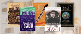 Іронічні детективи