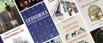 Книги про економіку