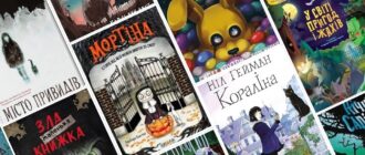 Дитячі книги жахів