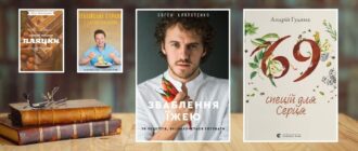 Кулінарні книги