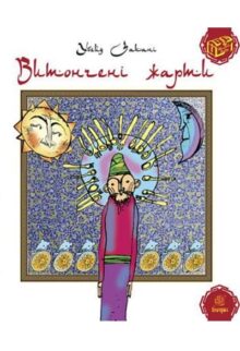 Витончені жарти
