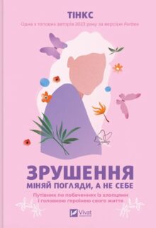 Зрушення
