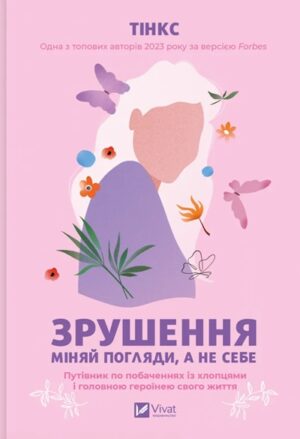 Зрушення