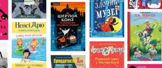 Книги детективи для дітей
