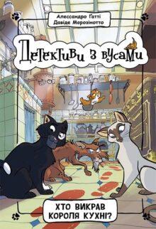 Гав, няв і трішки чарів: 15 дитячих книг про тварин