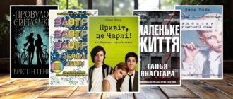 Книги про дружбу