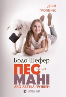 Гав, няв і трішки чарів: 15 дитячих книг про тварин