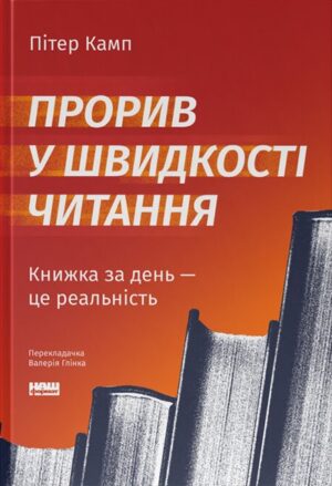 Прорив у швидкості читання