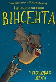 Гав, няв і трішки чарів: 15 дитячих книг про тварин