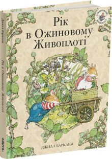 Гав, няв і трішки чарів: 15 дитячих книг про тварин