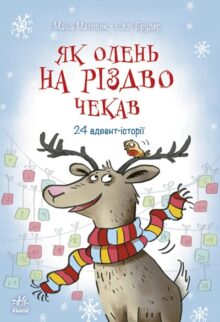 Гав, няв і трішки чарів: 15 дитячих книг про тварин