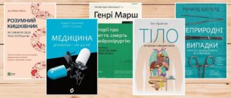 Книги про медицину