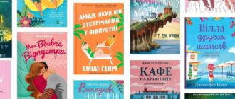 Книги у відпустку