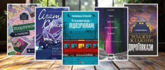 Книги в дорогу