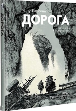 Дорога