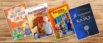 Дитячі казки Сухомлинського